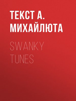 cover image of Swanky Tunes